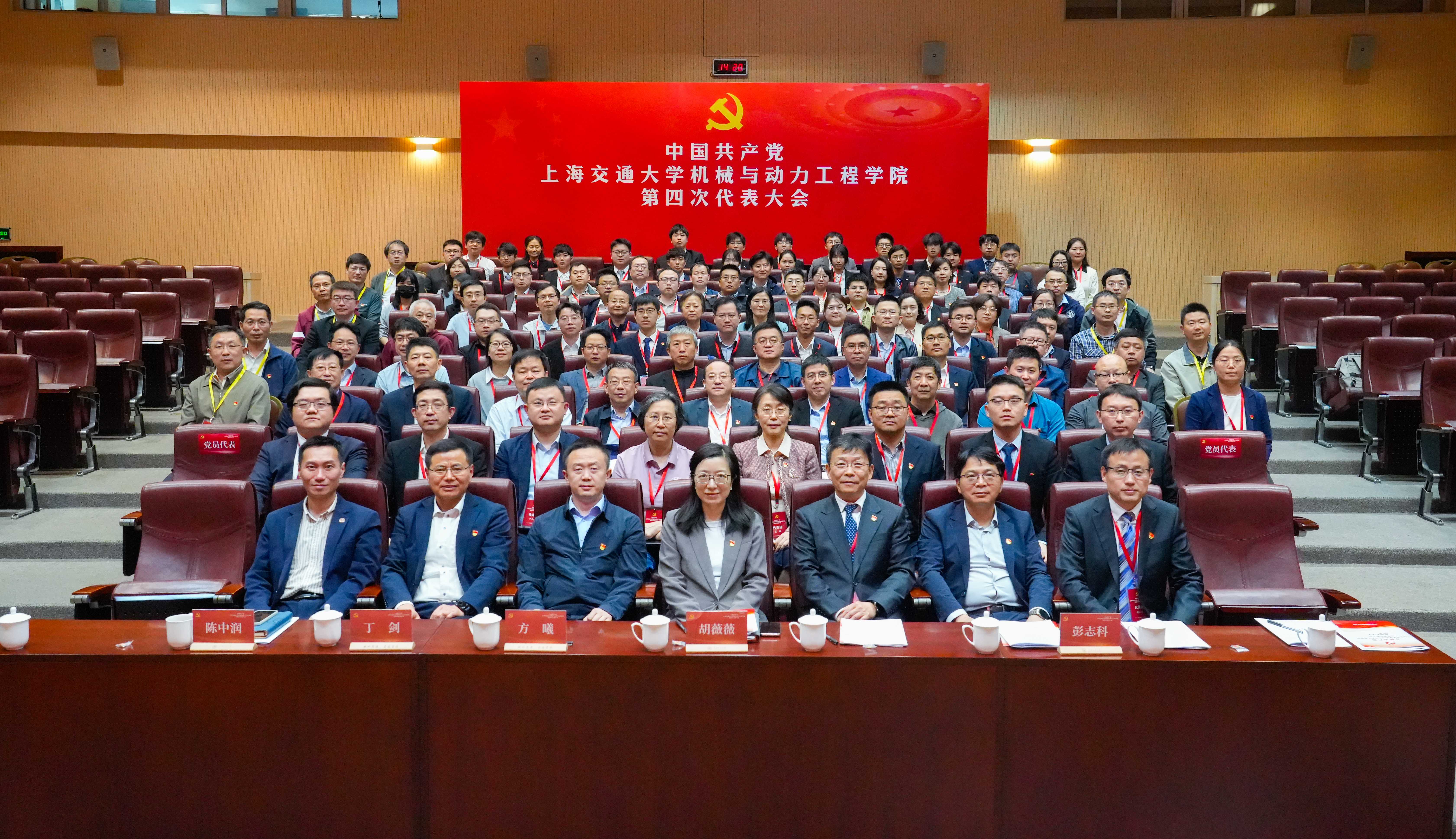 1. 2025年4月，中共365best体育亚洲官网第四次代表大会召开.jpg