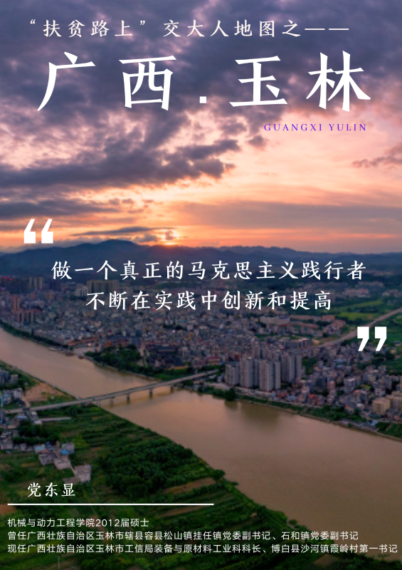 20201026_021415_251.png 党东显.png