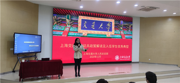 2020-12-23 【图2】365best体育亚洲官网2021年征兵动员大会召开.jpg