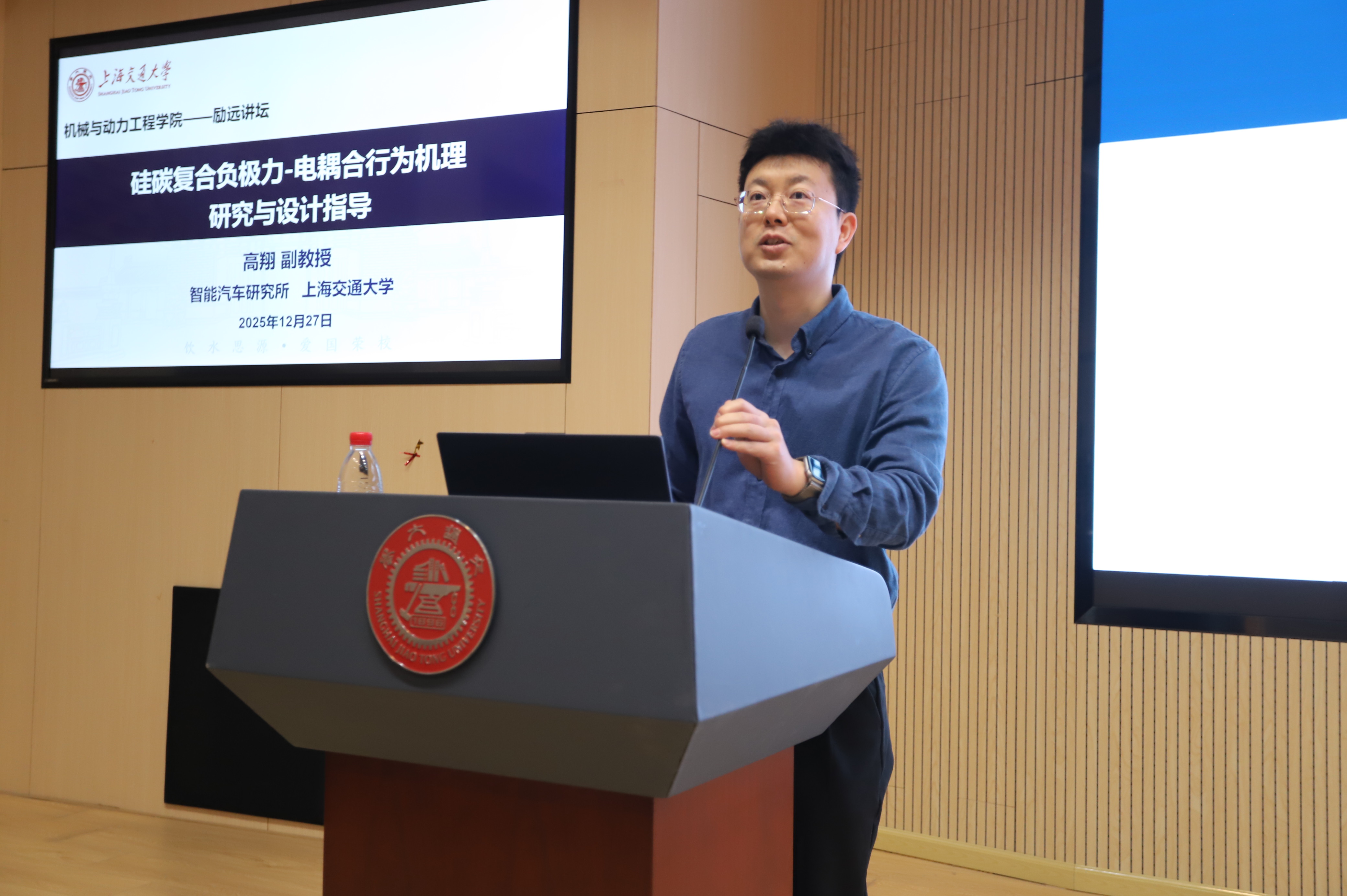 图2 高翔副教授作报告.JPG