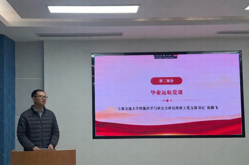 1774852287494857.png 图2 张滕飞讲授远航党课_resized.png