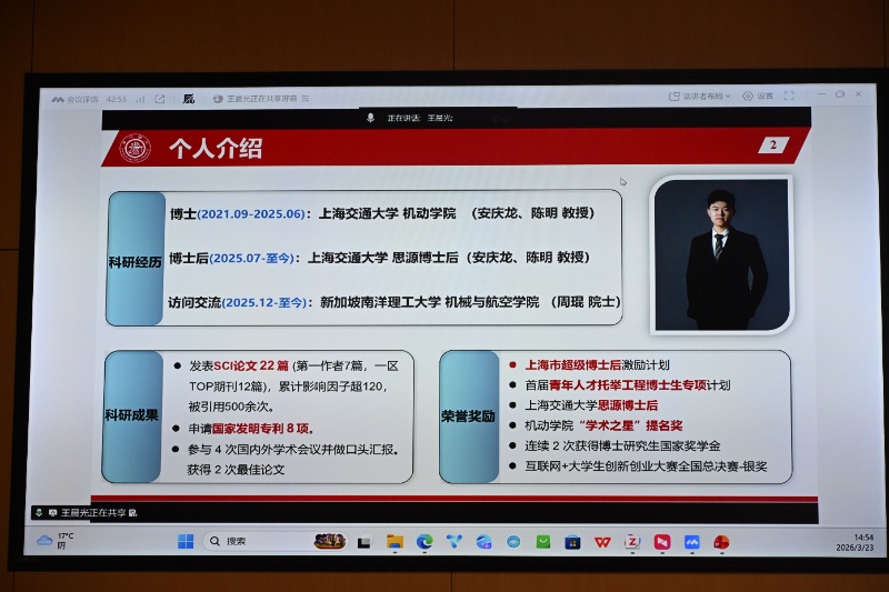 1775021961302619.jpg 图4-王晨光作高水平学术就业经验分享_resized.JPG