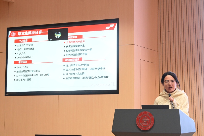 1775021974387142.jpg 图5-刘青姝作国家重点行业就业经验分享_resized.JPG